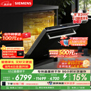西门子（SIEMENS）【双一级认证超省水省电】150升以上容积晶蕾烘存黑魔镜洗碗机嵌入式 SJ65ZX00MC(送黑玻璃门板）