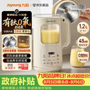 九阳（Joyoung）【重磅新品】豆浆机家用2-4人全自动有钛0涂层钢盖免煮免滤可视化轻音破壁机古法养生预约PR2158