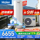 海尔（Haier）【小蓝瓶N7PRO】空气能热水器300升电辅变频一级能效家用空气源热泵 AI节能 国家补贴