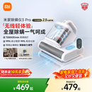 米家小米除螨仪3 Pro 无线速充电 智能尘螨感应 智能吸力调节 紫外线超声波五重除螨杀菌