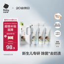 babycare婴儿洗衣液无酒精宝宝专用儿童新生儿酵素去污除菌清洁剂（4.3L）