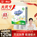 心相印厨房用纸悬挂式抽纸120抽*1提 吸油锁水食品级加厚厨房专用纸