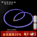 若华（RUOHUA）3-4mm45cm18K黄金坦桑石项链女宝石锁骨链彩宝 生日礼物 紫罗兰