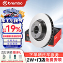 布雷博（Brembo）刹车盘后盘进口宝马X1/3系/华晨宝马3系 320i/325i/18i/20i 
