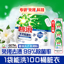 碧浪洗衣免搓粉 纯净清香6.2斤装 洗衣粉非爆炸盐皂粉  99%杀菌除螨