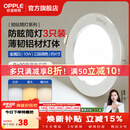 欧普照明（OPPLE）3只装三档调色led全铝筒灯超薄筒灯客厅吊顶天花灯过道嵌入式洞灯 【高显防眩-铝材】10W/调色/白【3只】