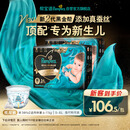 帮宝适新生儿顶配新黑金帮纸尿裤M68添加真蚕丝夏季超薄婴儿尿不湿尿裤