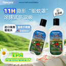 SAWYER美国进口索耶 基孔肯雅热驱蚊乳液 避蚊胺20% 177ml*2