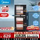 美的（Midea）家用台式小型消毒柜 高温立式二星级94L 大容量四层碗柜餐具碗筷烘干收纳柜 100R05