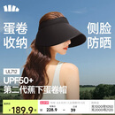蕉下（beneunder）蛋卷帽防晒帽子女遮阳帽太阳帽大檐空顶帽加长侧檐全脸遮阳UL712