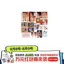嫡嫁千金 全4册（典藏版）【赠拍立得、立卡、婚书、折页、书签、藏书票】桀骜国公爷VS坚韧伪千金，强强联手，复仇虐渣！千山茶客宫廷权谋口碑大作！