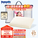 邓禄普（Dunlopillo）儿童乳胶枕 荷兰进口特拉雷Talalay天然乳胶枕物理发泡工艺