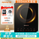 九阳（Joyoung）电磁炉2200W大功率家用触控按键耐用面板十档火力纤薄定时电陶炉电磁灶火锅炉C21S-C2130