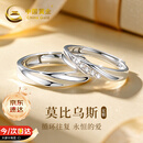 中国黄金莫比乌斯足银情侣戒指一对纯银对戒生日礼物女朋友老婆结婚纪念日 交织情侣戒指-托帕石【京速达】