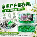 【下水道除臭凝珠】香薰除臭去异味管道地漏防臭管道疏通剂因任 贵在运费【1盒装】下水道祛味凝珠