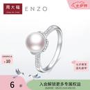 周大福如意系列18K金海水珍珠钻石戒指女EZT482生日礼物 17号
