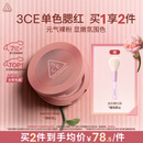 3ce单色腮红温婉粉色MONOPINK裸粉色修容定妆送女友生日礼物