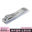 貝印（KAI）进口防甲屑崩溅指甲钳 精工全钢指甲钳刀剪单把 003中号M