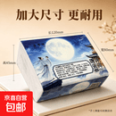 真实惠 热销中  京东快递 文创周边唐诗宋词 原木抽纸餐巾纸面巾纸卫生纸家庭装实惠装 原木抽纸 5层 原木抽纸*8