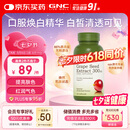 GNC健安喜葡萄籽精华100粒七夕礼物维生素白藜芦醇花青素亮肤焕白