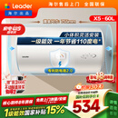 统帅海尔出品60升电热水器京东自营上门安装 2200W节能速热国家补贴一级能效家用储水式LEC6001H-X5