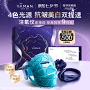 雅萌【七夕礼物】超光面罩免手持美白提拉美容仪大排灯脸部提拉神器紧致嫩肤淡纹提亮抗皱