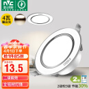 雷士（NVC） LED筒灯客厅嵌入式天花灯全铝漆白4瓦暖白开孔7-8cm【绿色家居】