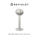 帝瓦雷Devialet帝瓦雷新款 Phantom Ultimate 108dB 专用 三脚架支架 深林绿Tree