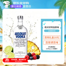 绝对伏特加洋酒原/柠檬/青柠/香草/野莓/味40度进口鸡尾酒调酒基酒多规格 【原味】 1000mL 1瓶 40度