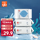 好孩子（gb）婴儿卫生湿巾 海洋水卫生杀菌湿巾80片*3包 婴儿湿巾99.9%杀菌率
