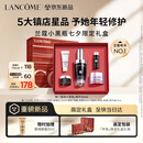 兰蔻超修小黑瓶精华30ml护肤品套装化妆品礼盒生日七夕情人节礼物女友