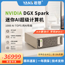 岩想 DGX Spark桌面级AI超级计算机高性能迷你电脑工作站 【限量特惠】128G+4T