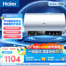 海尔电热水器60升PD7 国家补贴金刚无缝胆免清洗水电分离 家用3300W变频速热免换镁棒京东自营上门安装