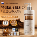 EDRD法国檀木香氛沐浴露持久留香72小时香体女男士专用官方正品500ml