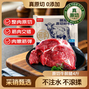 鲜京采 原切牛腱子 4斤 不含腱子芯  炖煮健身 京东自有品牌【真原切】