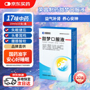 【10盒】荣昌 甜梦口服液/10ml*10支/盒 
