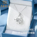 中国珠宝四叶草铂金项链女款2026新款白金吊坠七夕情人节礼物女友老婆实用