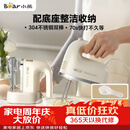 小熊（Bear）打蛋器 家用电动打蛋机带底座 迷你奶油打发器烘焙手持304不锈钢自动搅蛋器搅拌器打泡器DDQ-J02L1