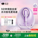 beautigo美立得水冷高速脱毛仪蓝宝石滑脱大能量冰点家用全身私处可用脱毛男士送女友生日礼物