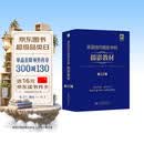 美国纽约摄影学院摄影教材（典藏版·上下册·含课程）