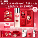 SK-II神仙水精华230ml护肤化妆品礼盒套装sk2生日七夕情人节礼物送女友
