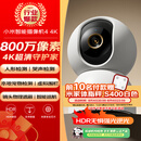 小米智能摄像机 4家用云台摄像头800万像素4K超清室内监控360度无死角带夜视手机远程婴儿宠物宝宝母婴