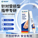 港村制药指甲护理液滋润甲周强韧软薄易断甲改善暗沉亮泽 2盒[周期装98%顾客选购】