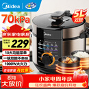 美的（Midea）电压力锅 电高压锅 家用压力锅双胆5L大容量 高压煮饭锅煲汤多功能一键排气电饭煲 5L 70kpa高压双胆 大旋钮操作