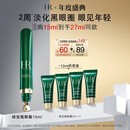 赫莲娜HR绿宝瓶眼霜15ml淡化黑眼圈护肤品化妆品礼盒生日礼物送女友