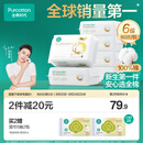 全棉时代婴儿棉柔巾100%纯棉超柔乳霜洗脸巾宝宝新生儿干湿两用80抽*6包