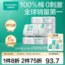 全棉时代100%棉洗脸巾一次性毛巾棉柔巾纯棉洁面擦脸抽纸干湿两用居家出行 【45gsm经典款】柔软升级 100抽*6包