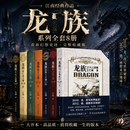 【现货速发】珍藏龙族全套8册江南著原版幻想武侠小说火之晨曦悼亡者之瞳龙族旧版小说全套8册金页完整版典藏版火之晨曦悼亡者的归来 江南V 龙族8册