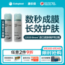 康乐保Brava造口皮肤保护剂 造口皮肤保护膜12020 50ml*2瓶【优惠装】