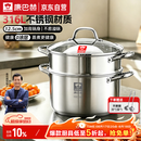 康巴赫德系蒸锅316L加厚不锈钢多功能汤蒸锅双层蒸炖煮大容量可进洗碗机